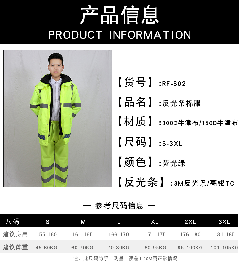 Outdoor traffic duty reflective strip cotton jacket thin suit X01-802 suit