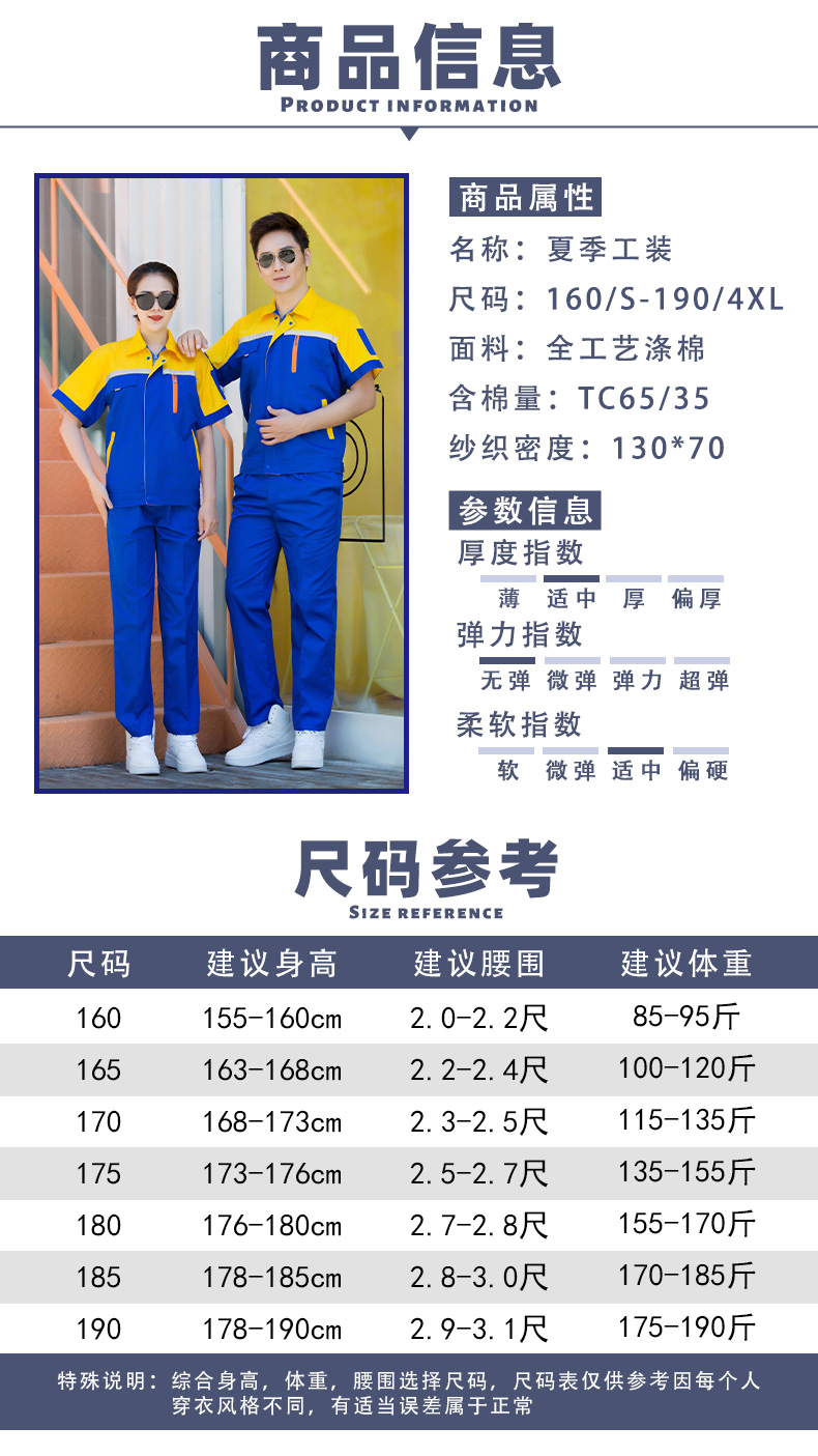 Full process polyester cotton fine twill candy reflective strip short-sleeved workwear suit B06-S26 suit