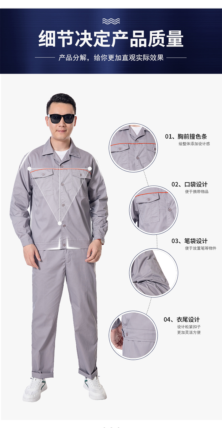 Full process polyester cotton fine twill button long sleeve work suit Z03-8421 suit