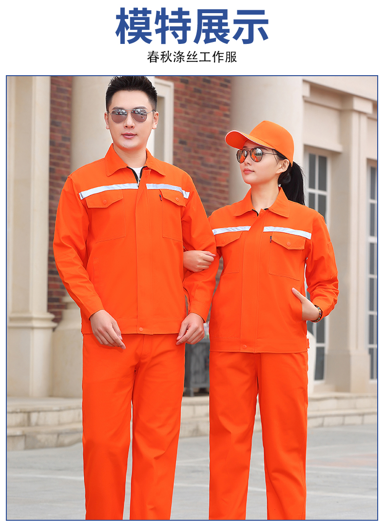 Spring and autumn reflective polyester double-layer workwear long-sleeved suit B06-W90 suit