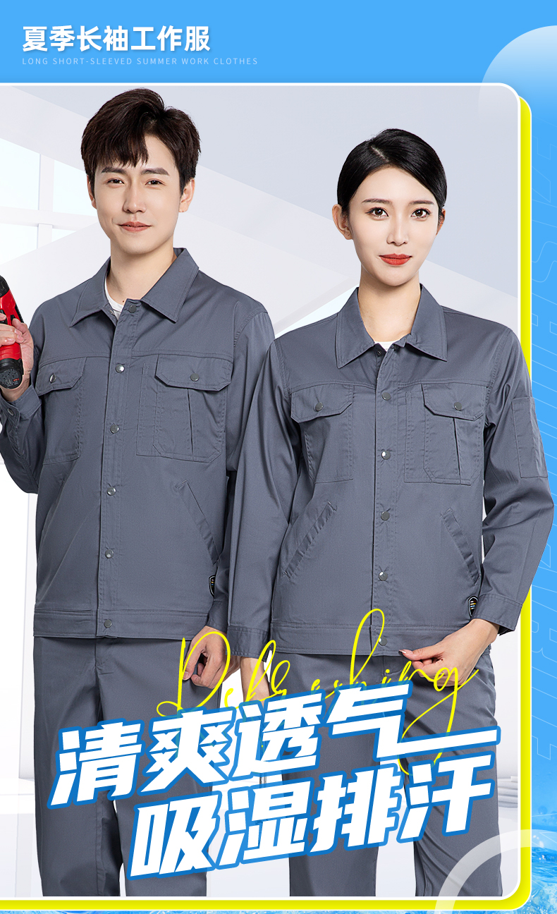 Long-sleeved work clothes suit H28-SYX7C