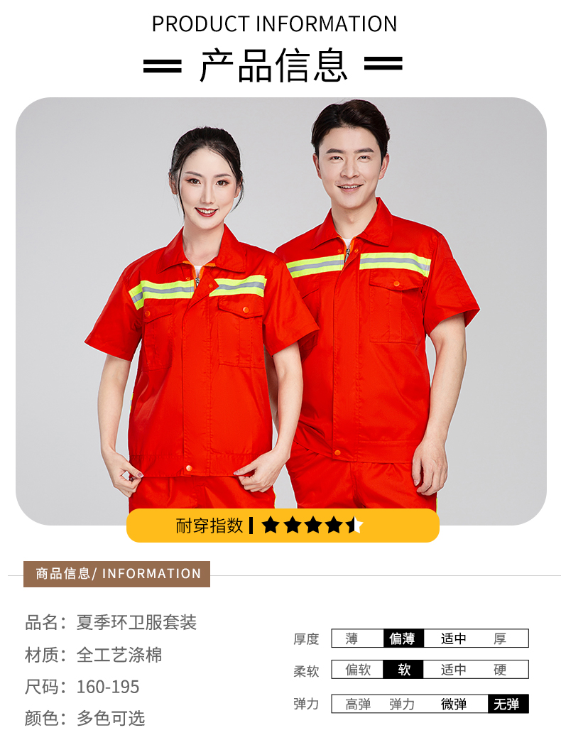 Full process polyester cotton red sanitation short-sleeved work clothes H22-2207