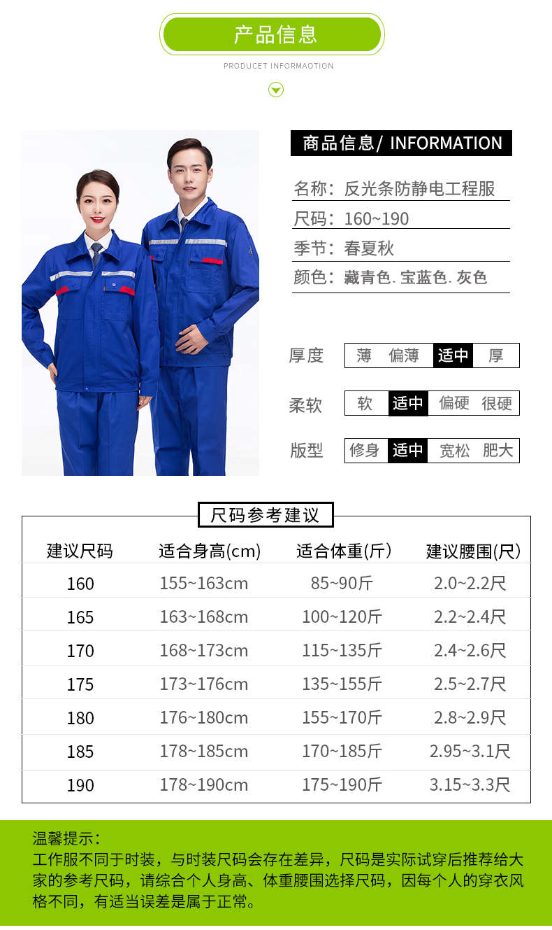 Summer knife reflective strip anti-static thin long-sleeved workwear suit H22-2211