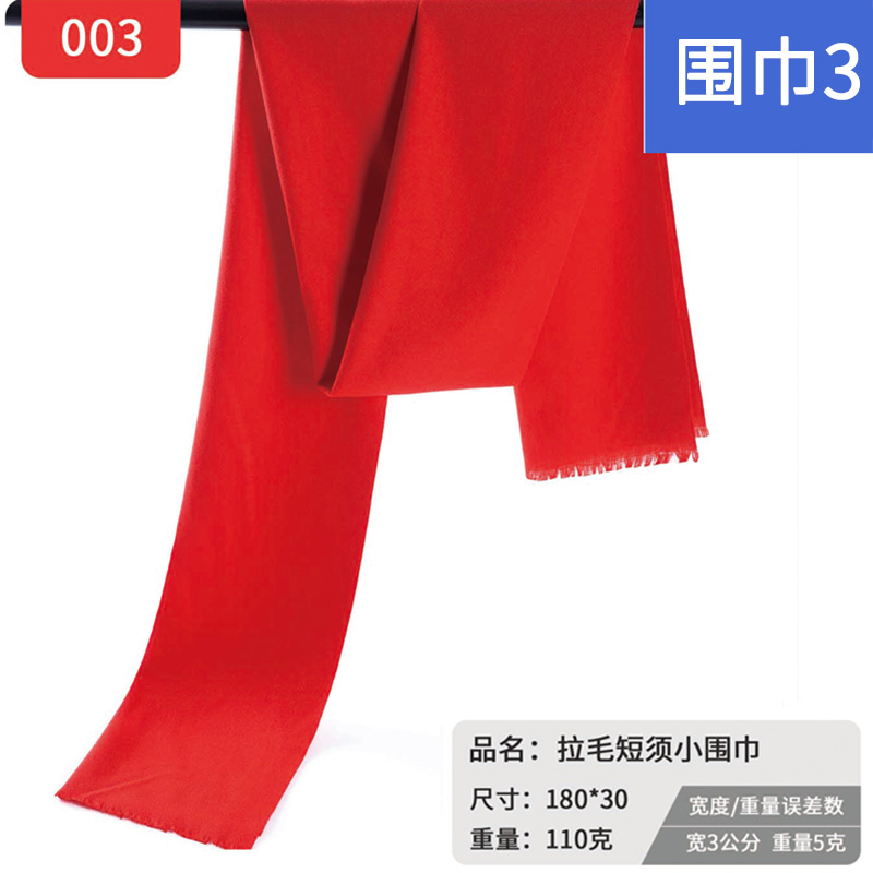 115g brushed short beard small scarf GT3-scarf 3