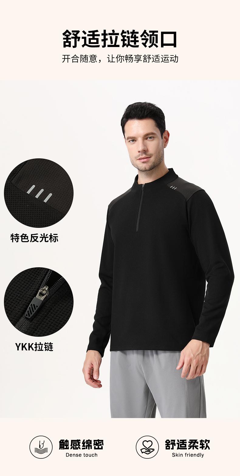 B670-Half-pull stand collar long sleeve sports long sleeve for Men