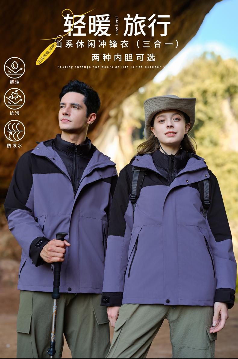 JL-L9 mountain series leisure three-in-one jacket upgraded down model