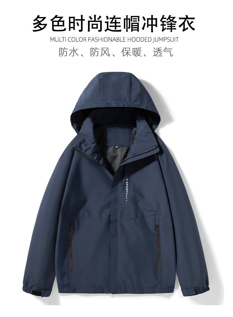 F8820- Spring and Autumn new style jackets for men and women, outdoor windproof and waterproof jackets