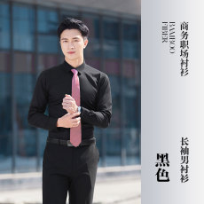 Urban white-collar workplace casual long-sleeved shirt DY1-TM118 long-sleeved shirt men