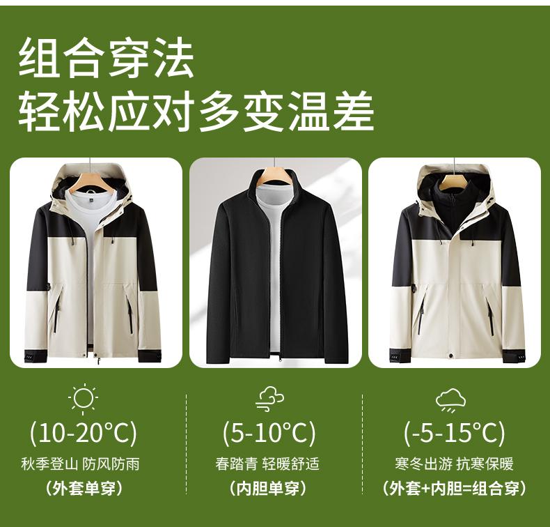 JL-L9 mountain series leisure three-in-one jacket upgraded down model