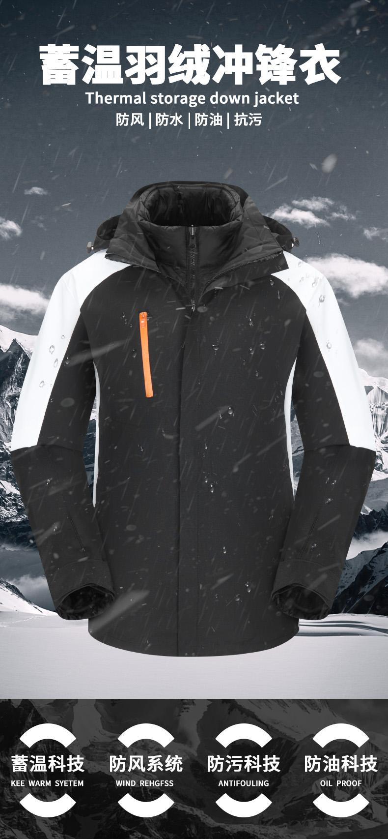 FX23 down-down liner three-in-one jacket