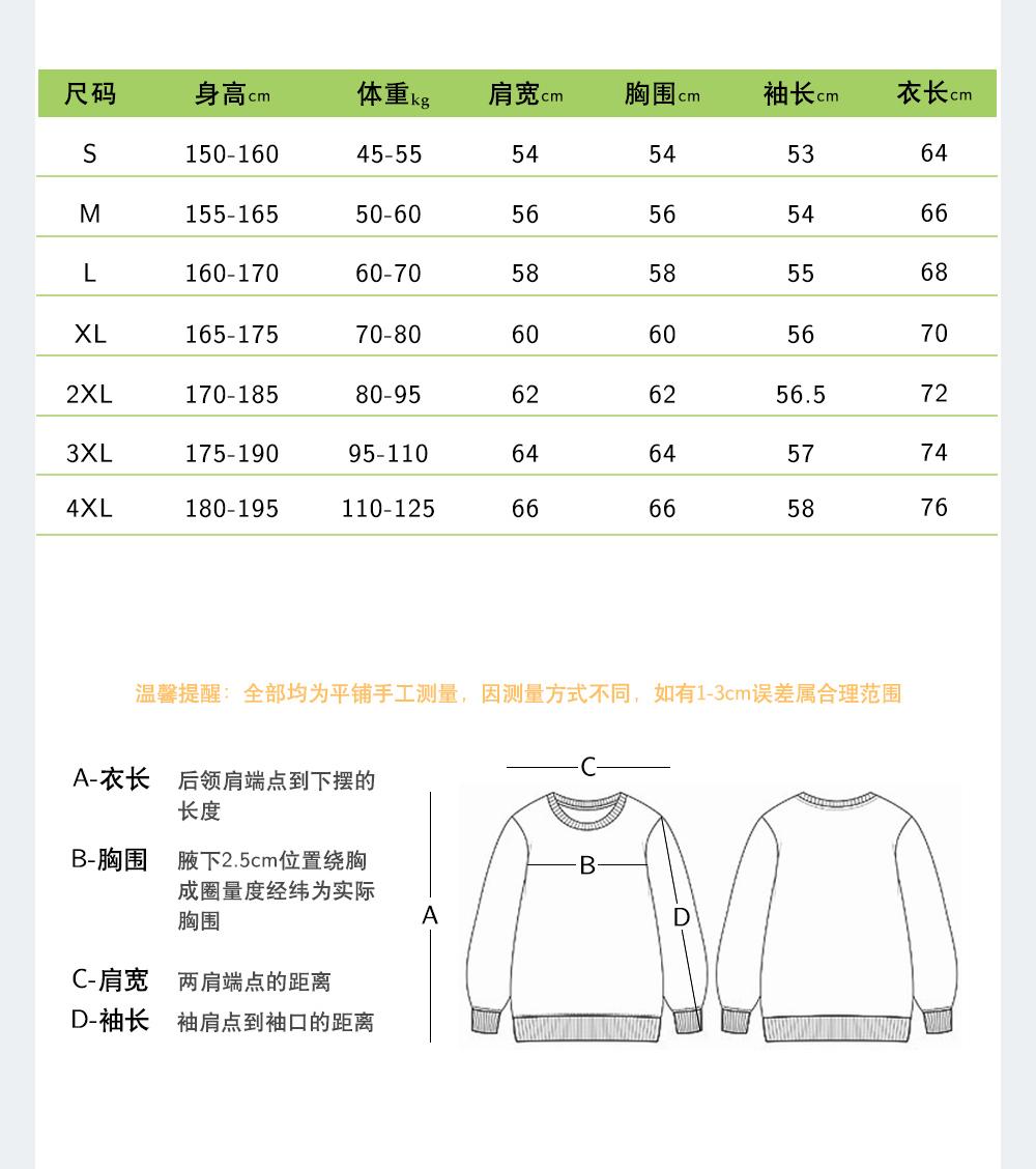 F03-400g imitation cotton Chinese cotton plus velvet round neck sweatshirt