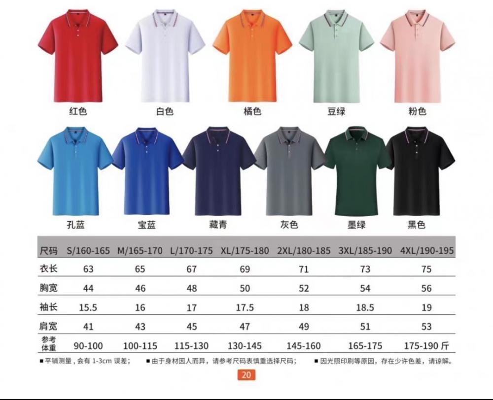 F698-Silk and cotton color matching Polo short-sleeved lapel