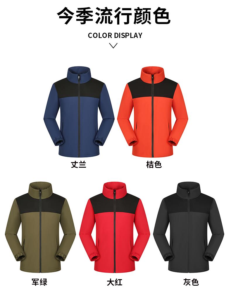 9055 Stand-up collar plus velvet thick color matching ultra-soft jacket