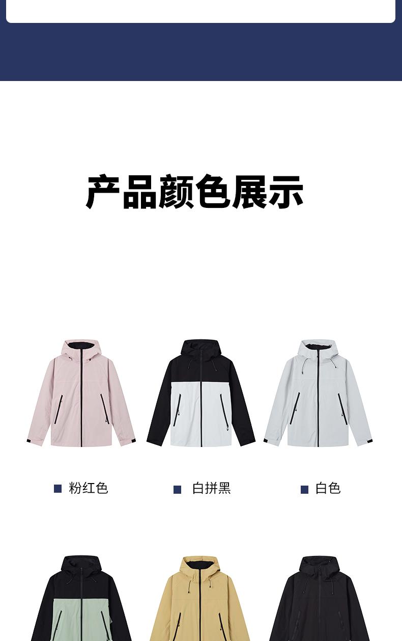 F2365-tpu coated color matching jacket thin