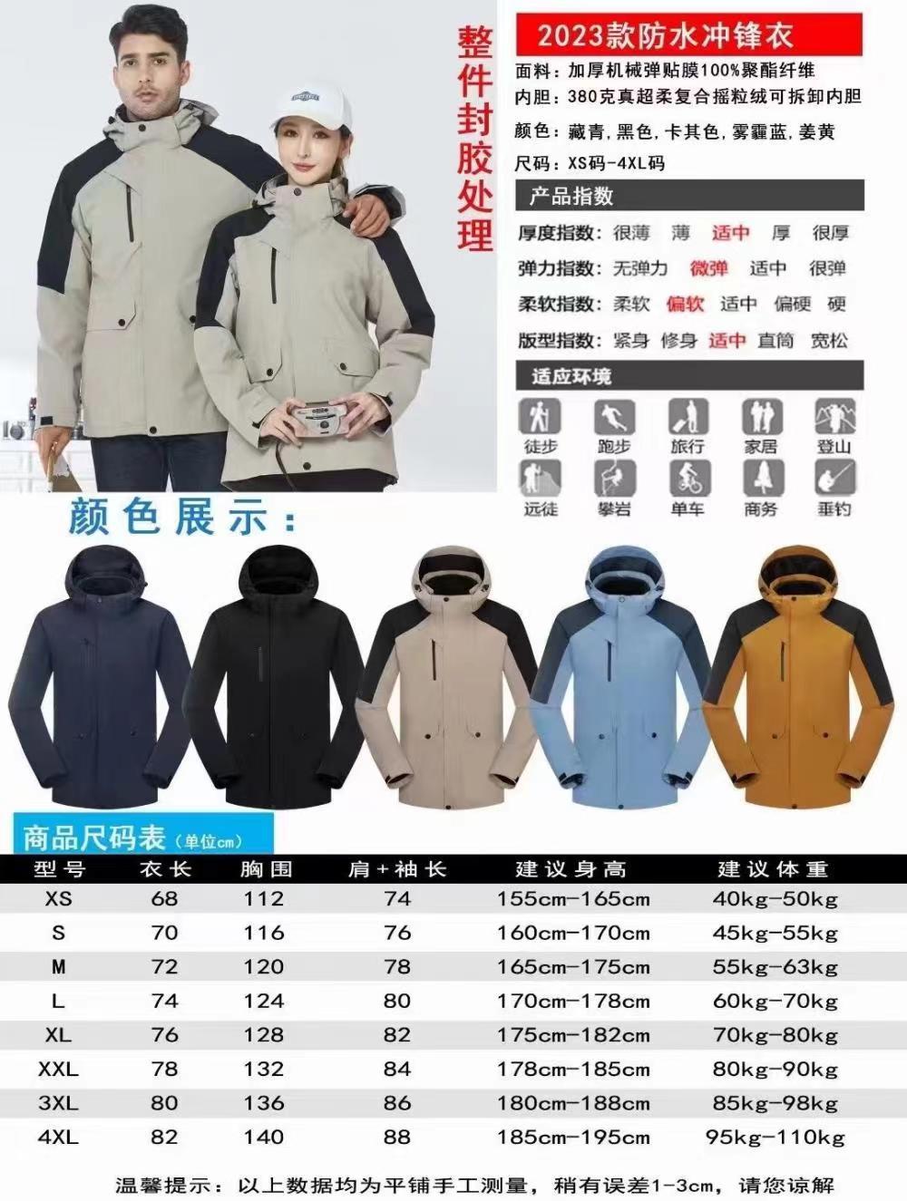 FD23-3 in 1 laminated business jacket