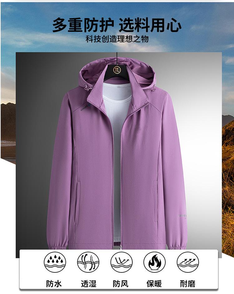 F6166-Nylon stretch outer waterproof jacket