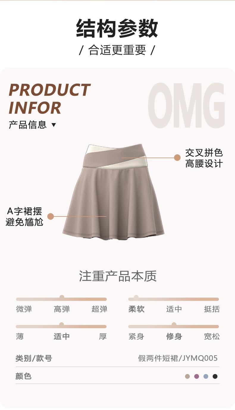 Womens JYMQ005-Peach color matching short skirt sportswear yoga wear