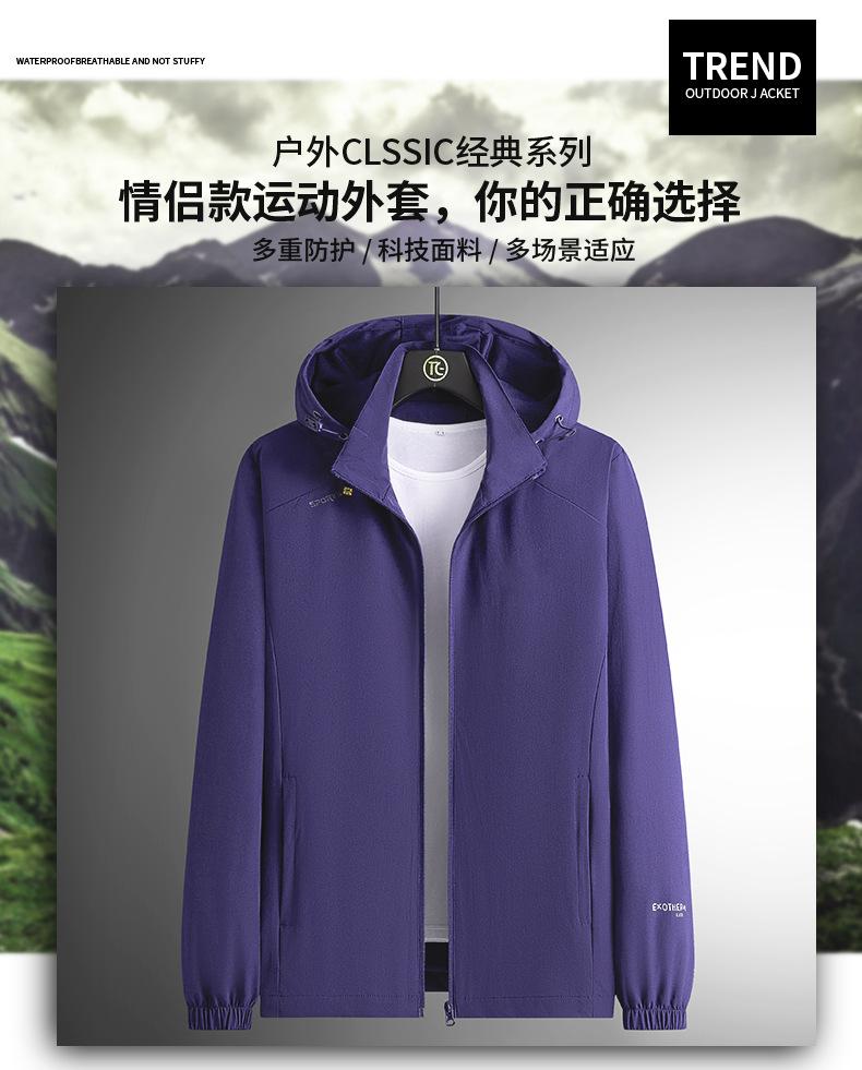 F6166-Nylon stretch outer waterproof jacket