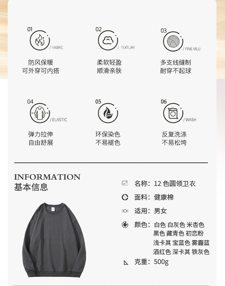 A7023-Chinese cotton round neck thin sweatshirt