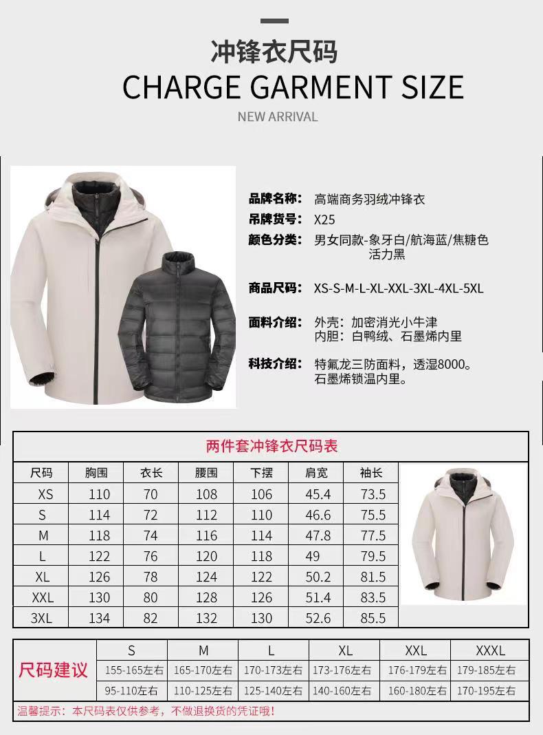 FX25-High-end business down 3-in-1 jacket