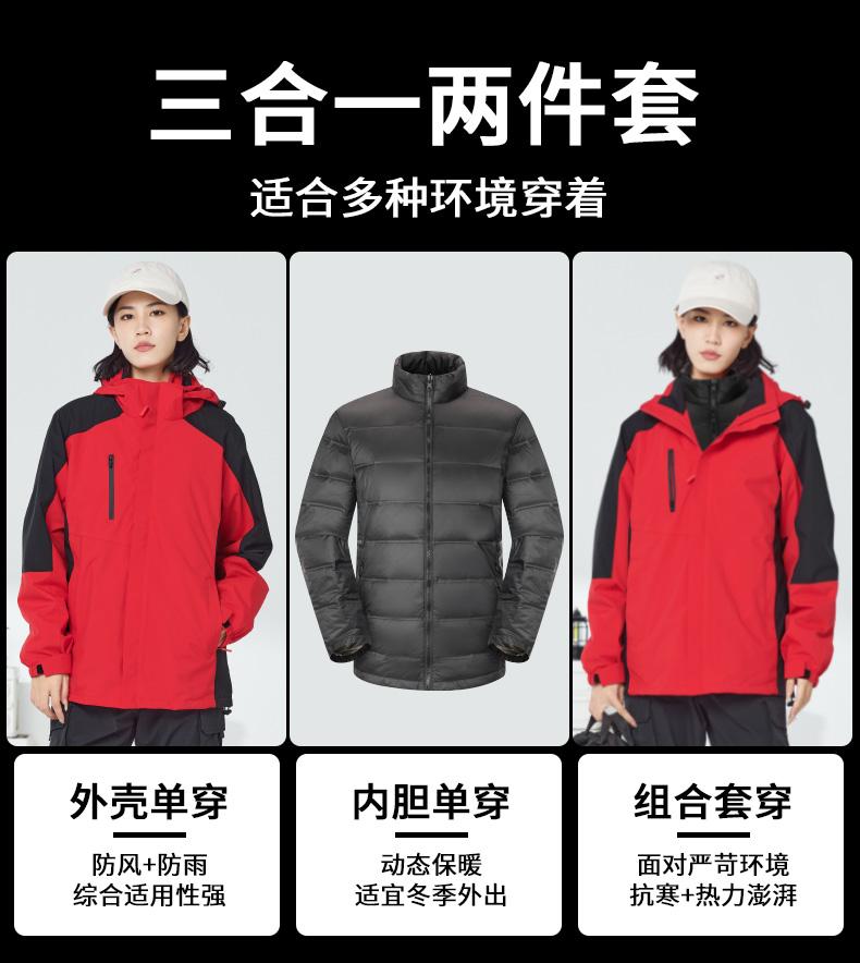 FX23 down-down liner three-in-one jacket