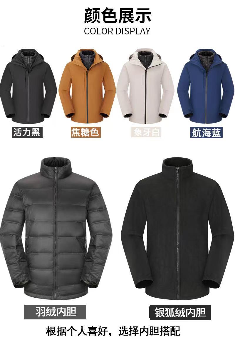 FX25-High-end business down 3-in-1 jacket