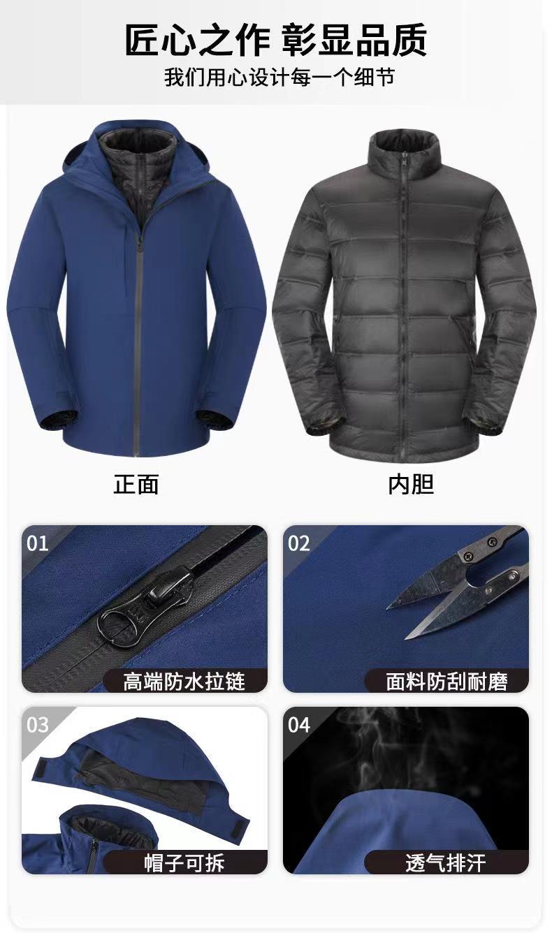 FX25-High-end business down 3-in-1 jacket