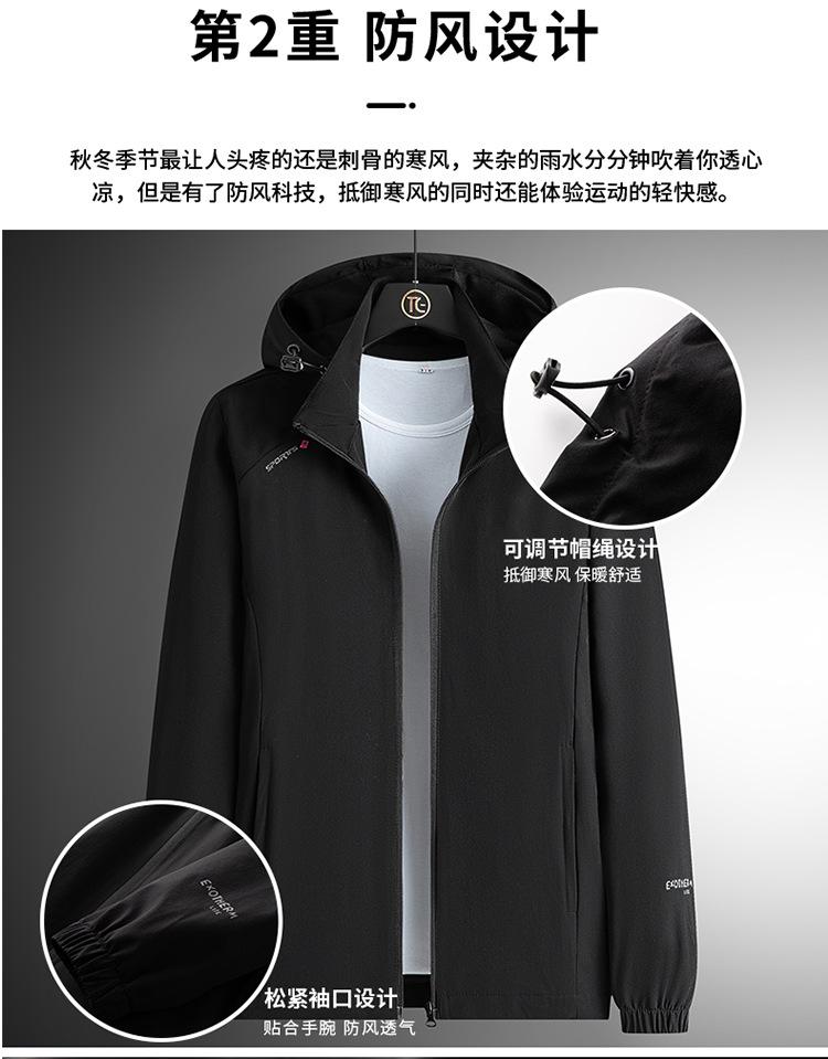 F6166-Nylon stretch outer waterproof jacket