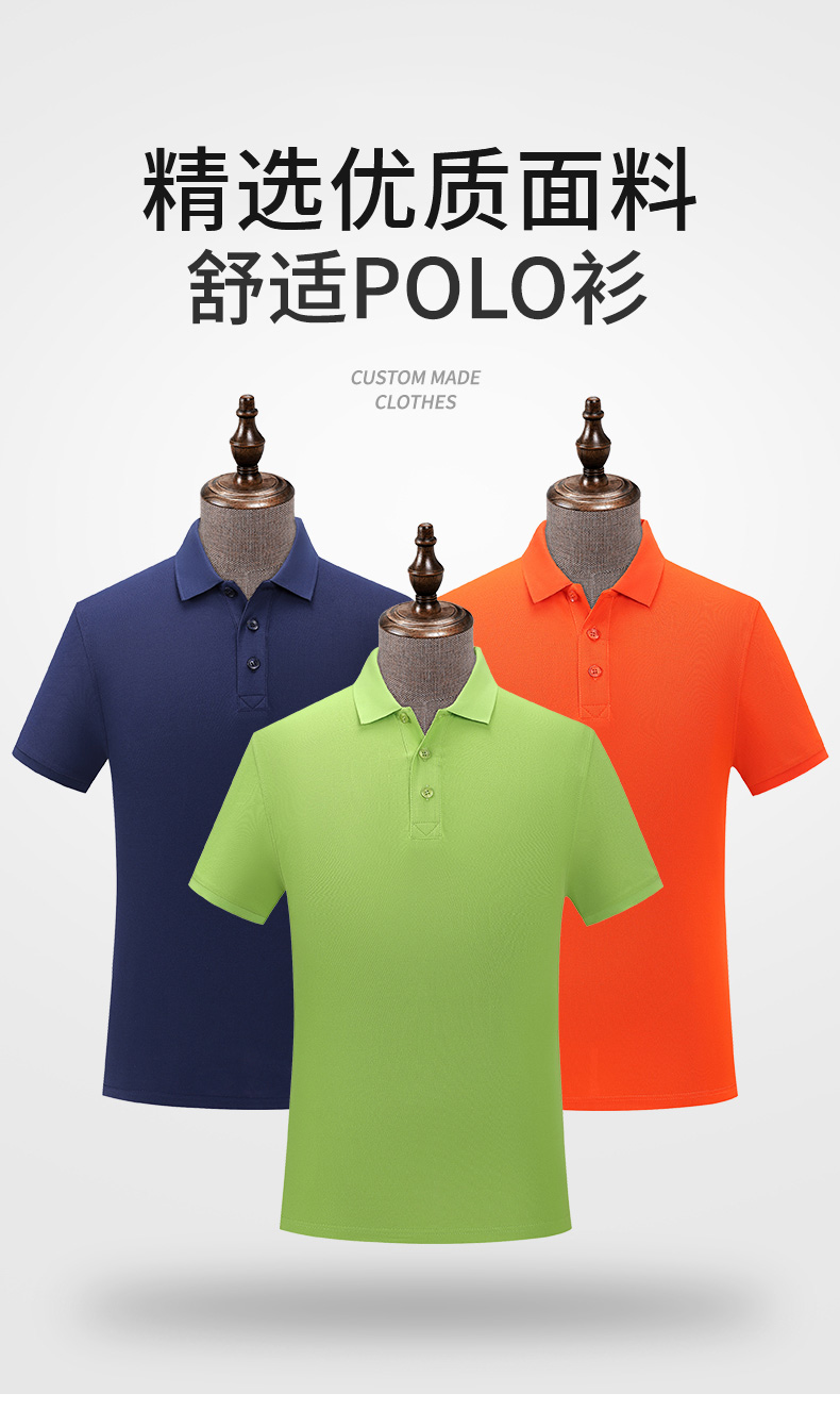 200g 40s combed long-staple cotton lapel short-sleeved POLO shirt universal style H16-8899