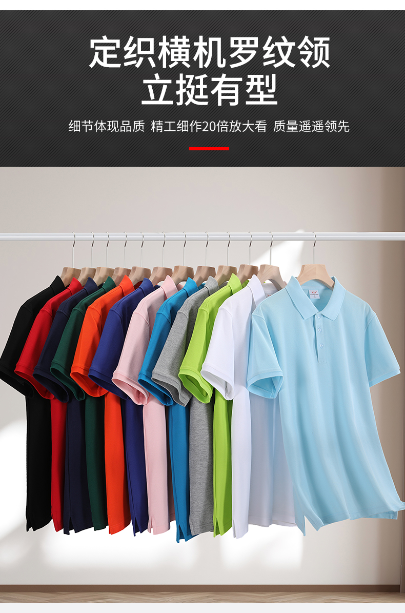 200g 40s combed long-staple cotton lapel short-sleeved POLO shirt universal style H16-8899