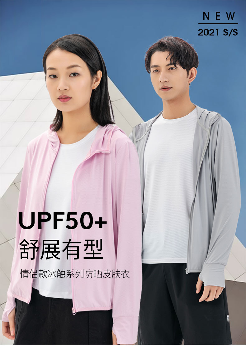 Outdoor hooded couple skin clothing sun protection clothing KC2-2088 women