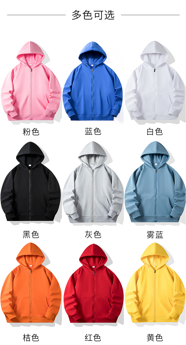 350g thin patch pocket zipper solid color hooded zipper sweatshirt D09-Y784