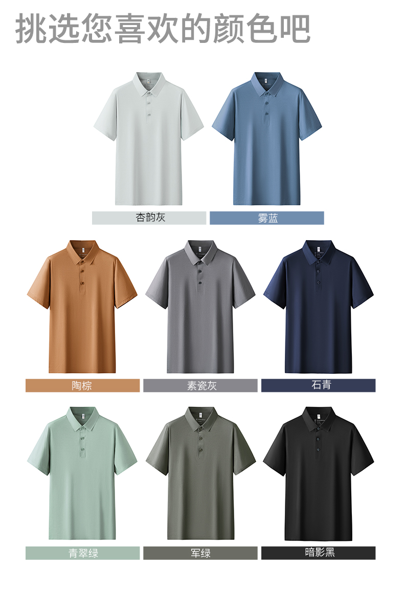 140g quick-drying 100 jacquard business lapel short-sleeved POLO shirt GJ39-6602