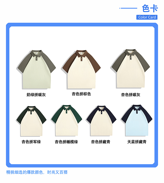 240g Xinjiang long-staple cotton color matching raglan POLO universal style GJ23-P069 universal style