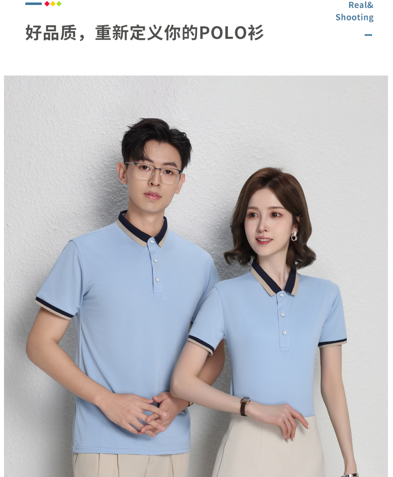 200g pique breathable short-sleeved color matching POLO shirt H17-3331