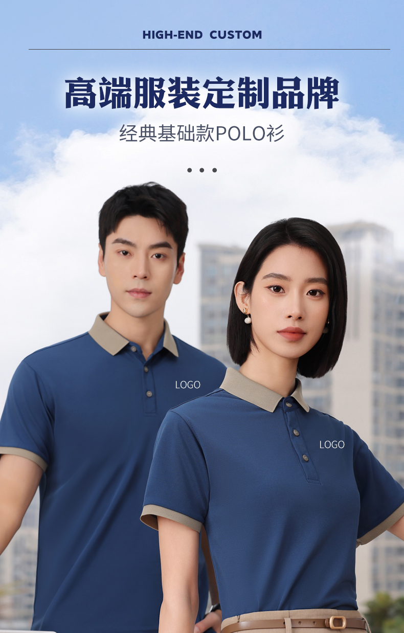 Color matching collar ice silk fiber lapel short sleeve POLO shirt H04-CX2601