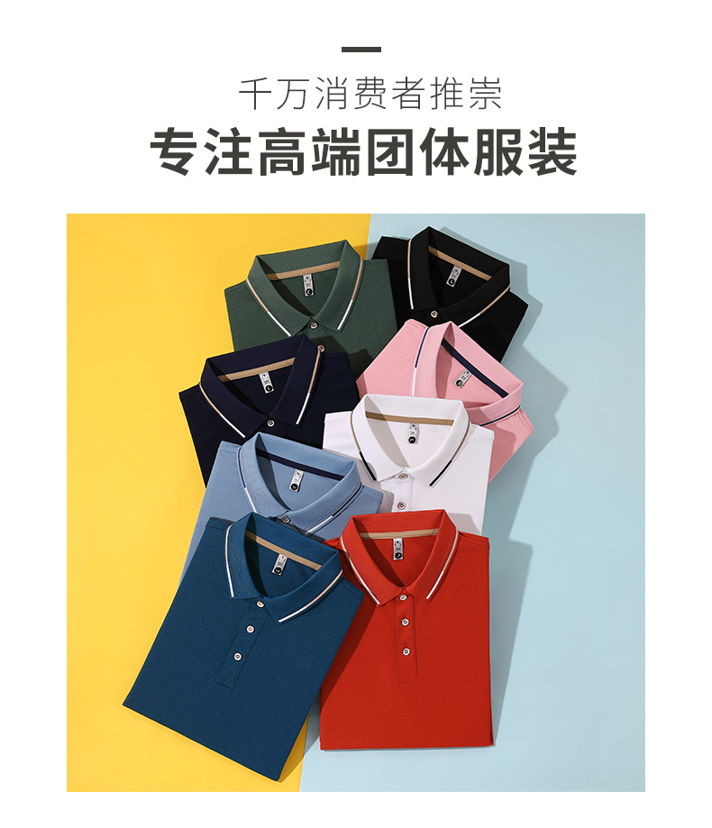 Ice-feeling pique lapel short-sleeved POLO shirt H04-2608