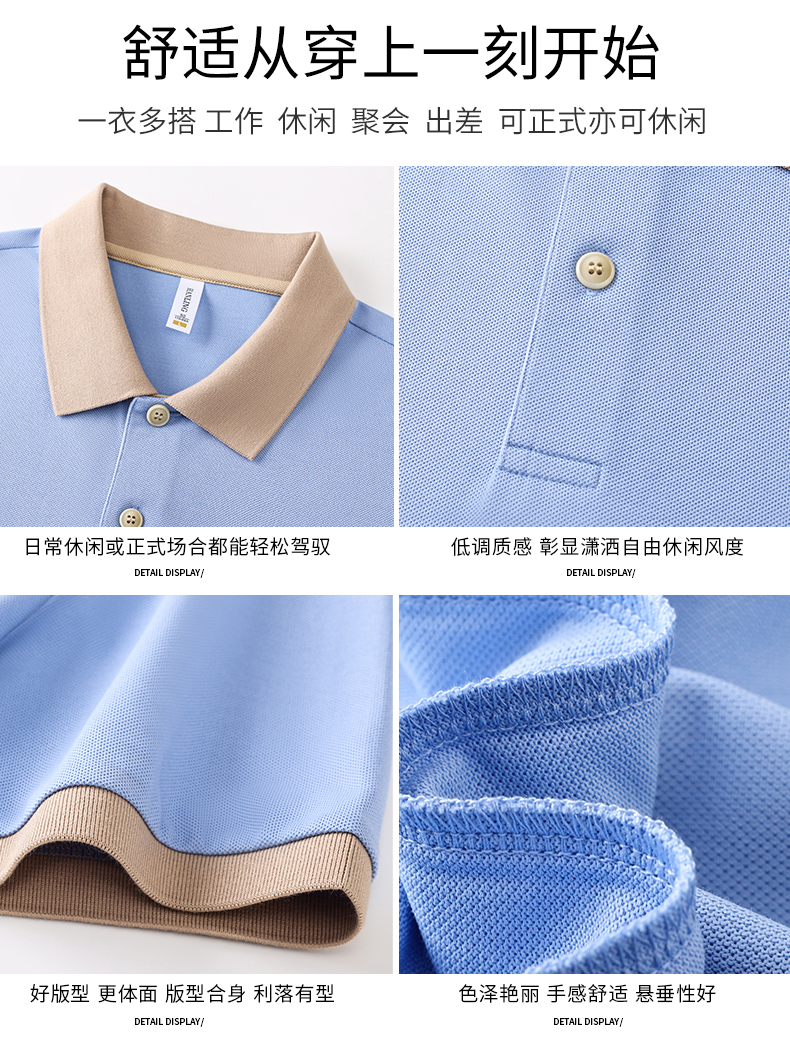 200g ice bead lapel short-sleeved POLO shirt H04-9912