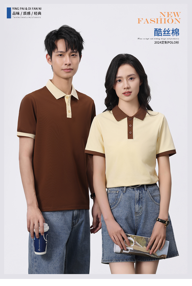 Colorblock Lapel Short Sleeve POLO Shirt SNS-6611