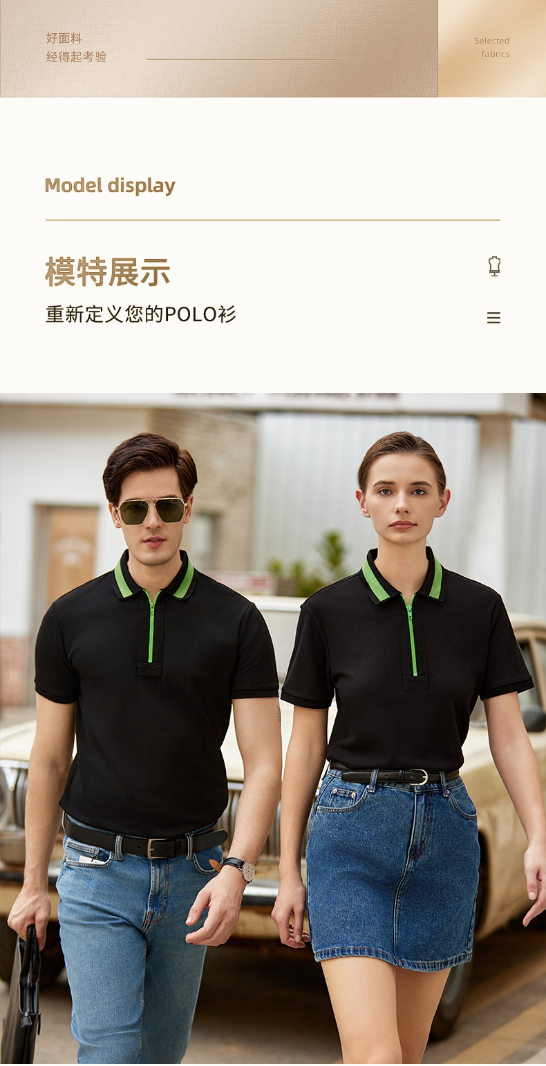 230g 60-count zipper antibacterial moisture-absorbing lapel short-sleeved POLO shirt GJ58-2A07