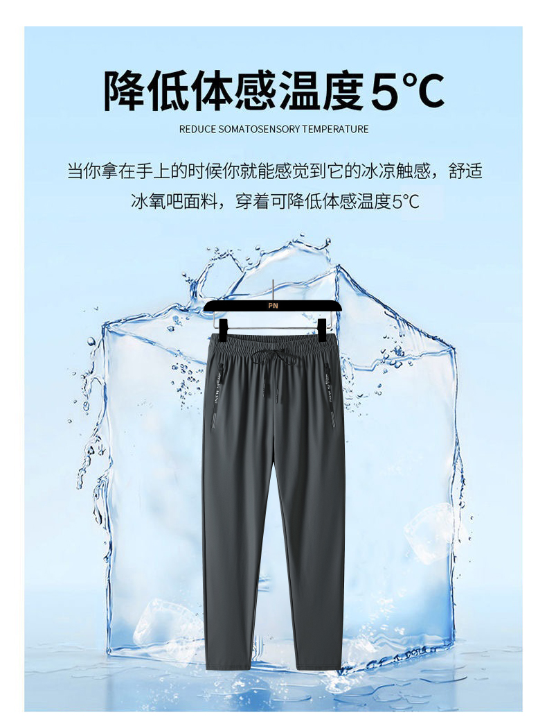 Cool breathable and comfortable ice silk trousers KX1-220 boxer