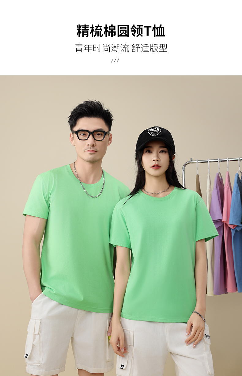 180g comfortable and crisp Xinjiang long-staple cotton solid color round neck short sleeve adult style L04-W180