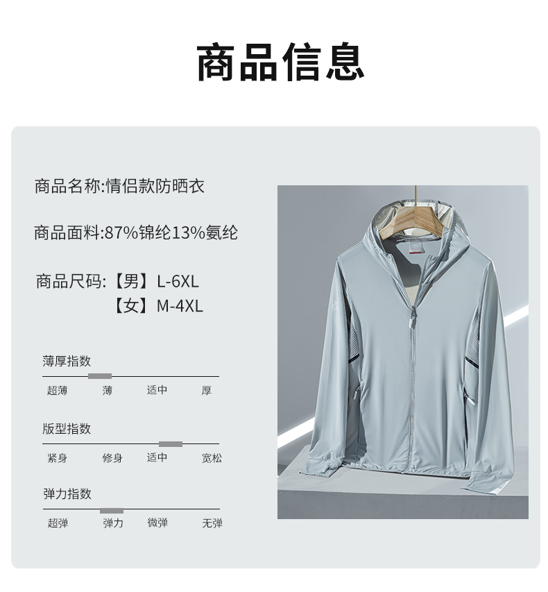 Cool, light, breathable sunscreen skin clothing KF2-21E11 men