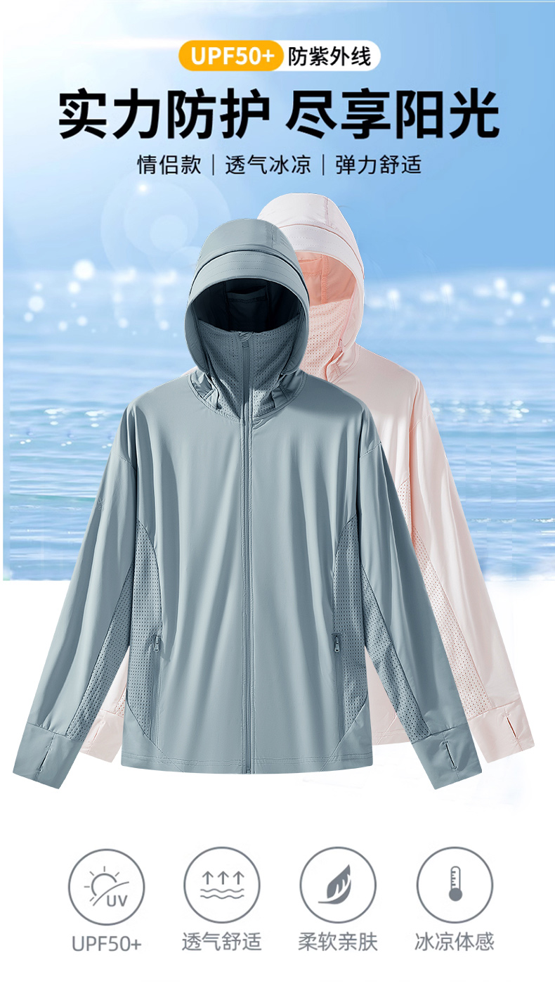 Cool feeling large breathable sun protection skin clothing KF2-3008