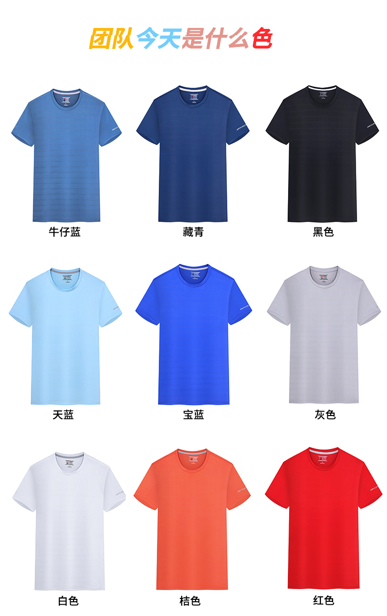 220g imitation cotton quick-drying round neck short sleeves HW01-777