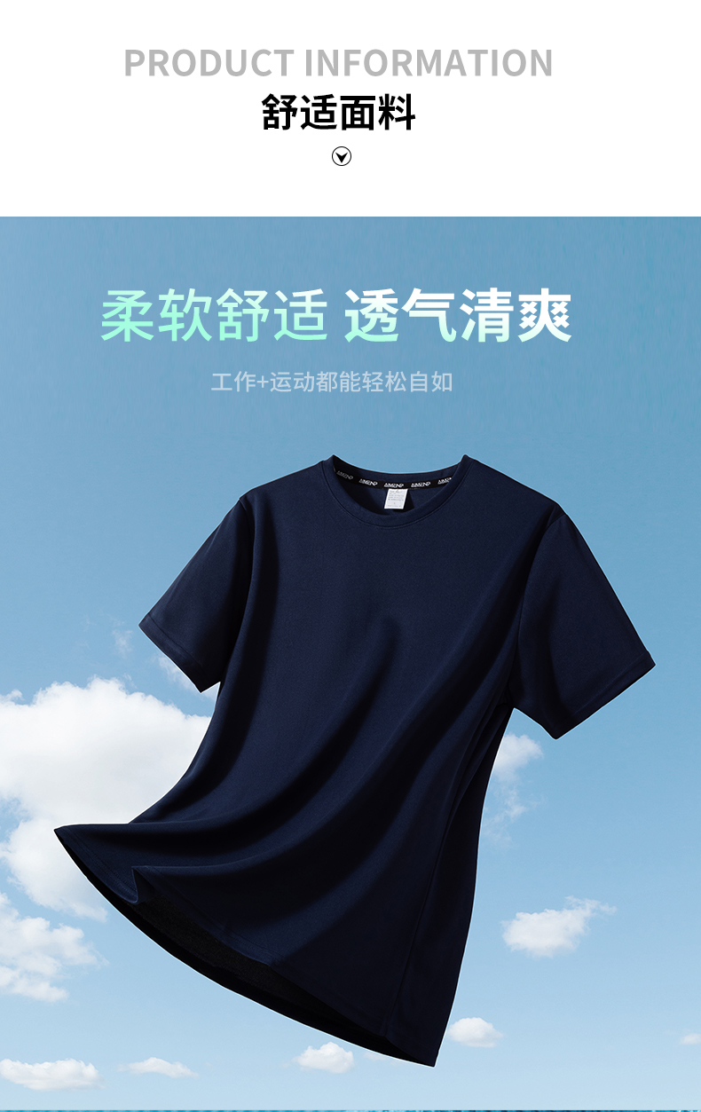 Quick-drying silk cotton round neck T-shirt Z15-R1003