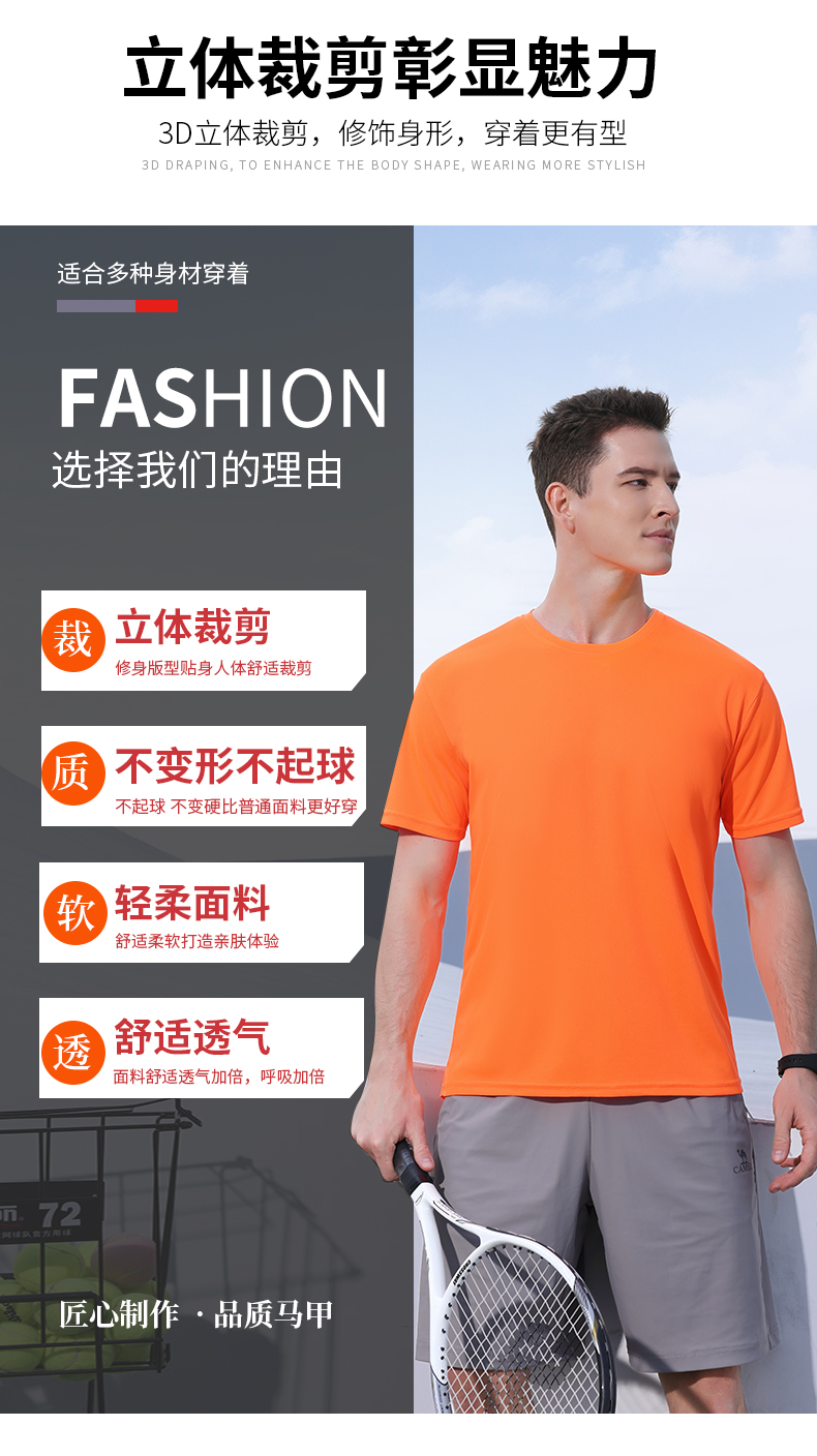 Quick-drying silk cotton round neck T-shirt Z15-R1003