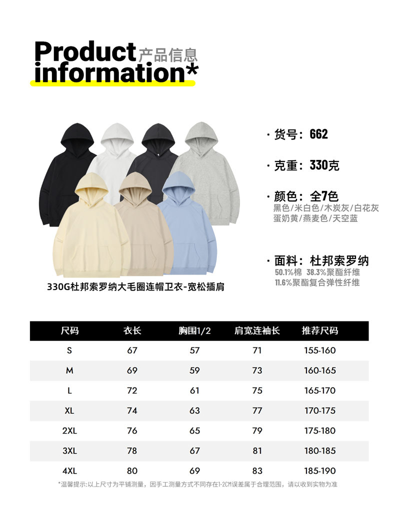 330g Solona large terry hooded sweatshirt GJ7-662