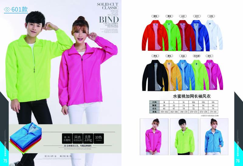 601#220g peach long-sleeved windbreaker jacket