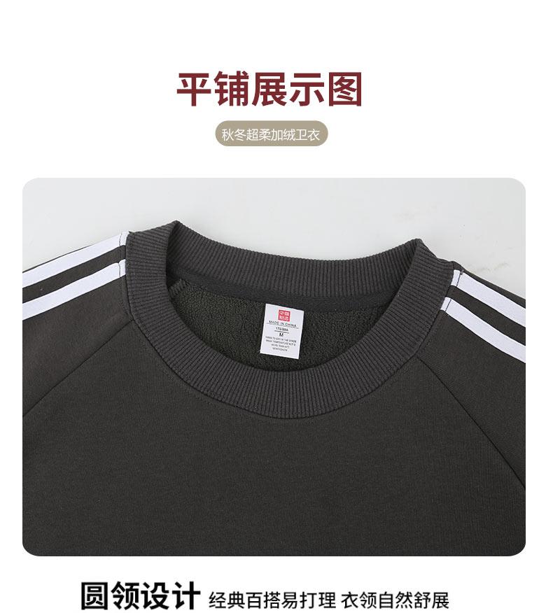 JYS0309-1727# Ao Li Velvet Three-Stripe Round Neck Plus Velvet Sweatshirt